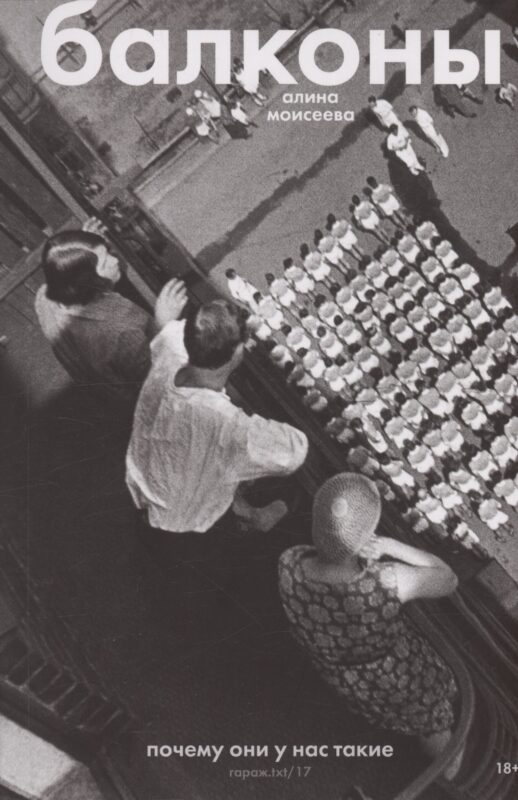 Балконы: почему они у нас такие