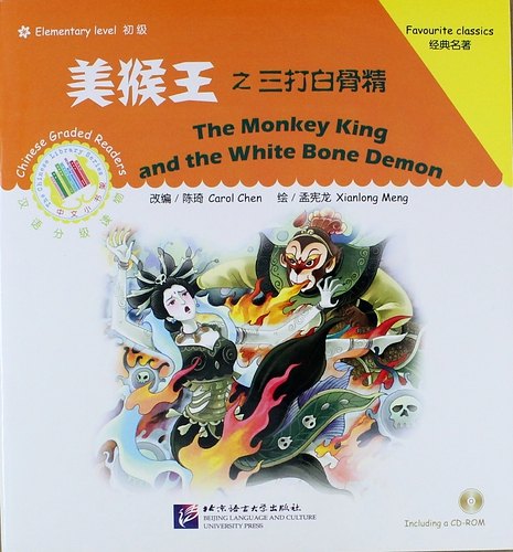 The Monkey King and the White Bone Demon + CD (Elementary Level)