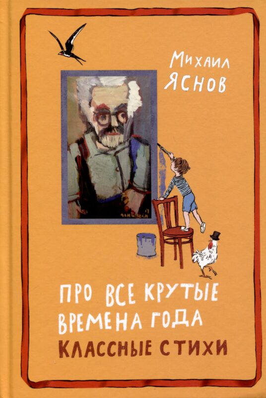 Про все крутые времена года классные стихи