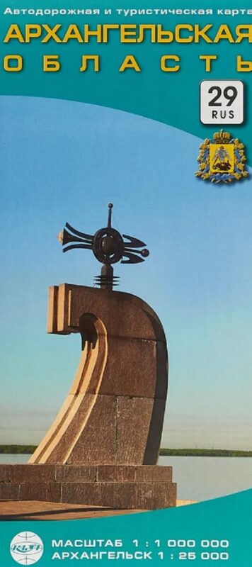 Автодорожная и туристическая карта "Архангельская область" (1:1млн.). Архангельск (1:25тыс.)