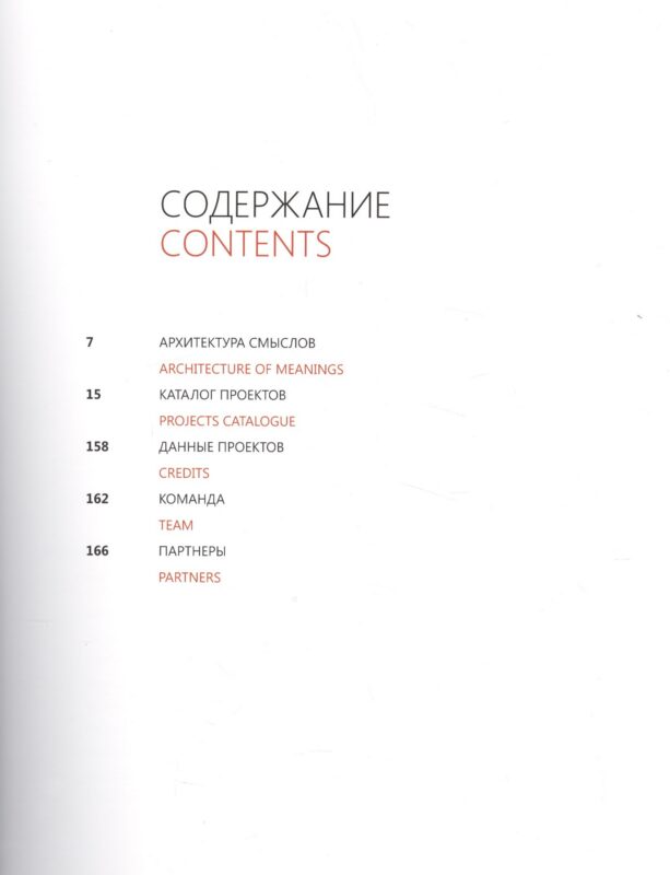 Project.Интерьеры/Архитектура.Компл.в 2-х кн.