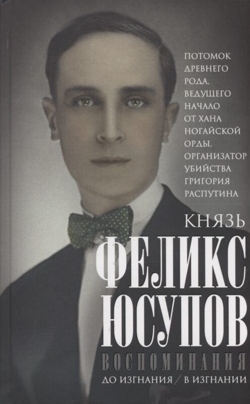 Воспоминания