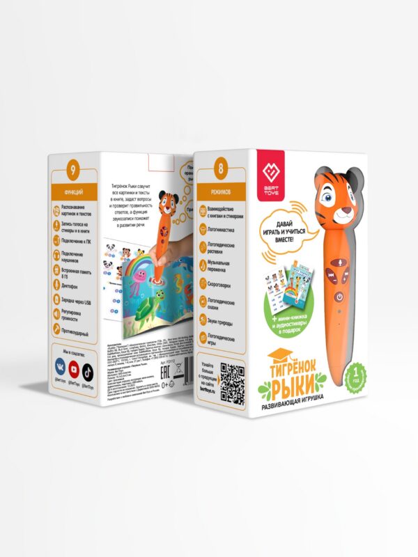Тигрёнок Рыки. Интерактивная игрушка-тренажер для запуска и постановки речи