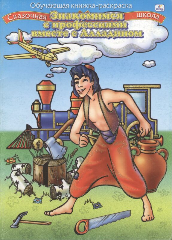 ЭК.Раскр.СШ.Учим цифры с Маугли