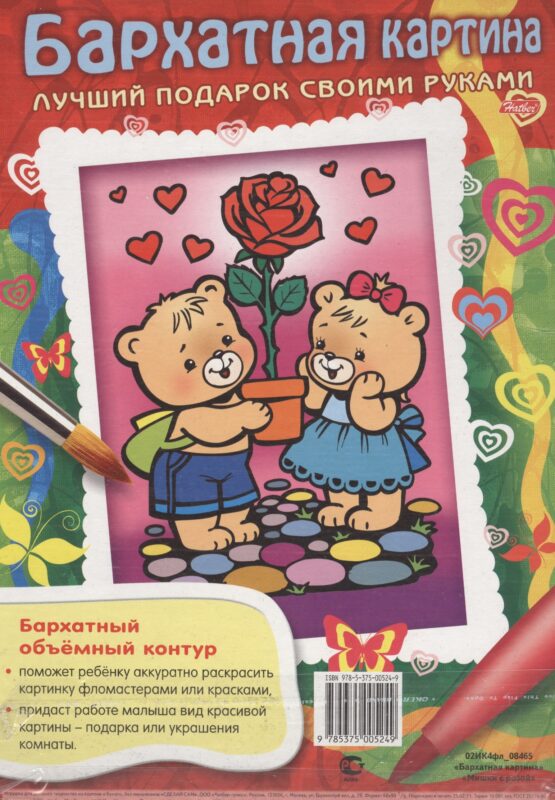 Бархатная картина. Мишки с розой. Лучший подарок своими руками