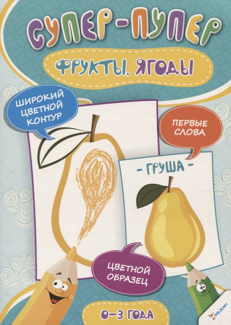 Фрукты. Ягоды