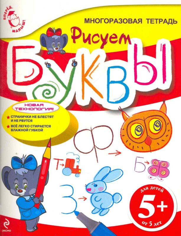 Рисуем буквы