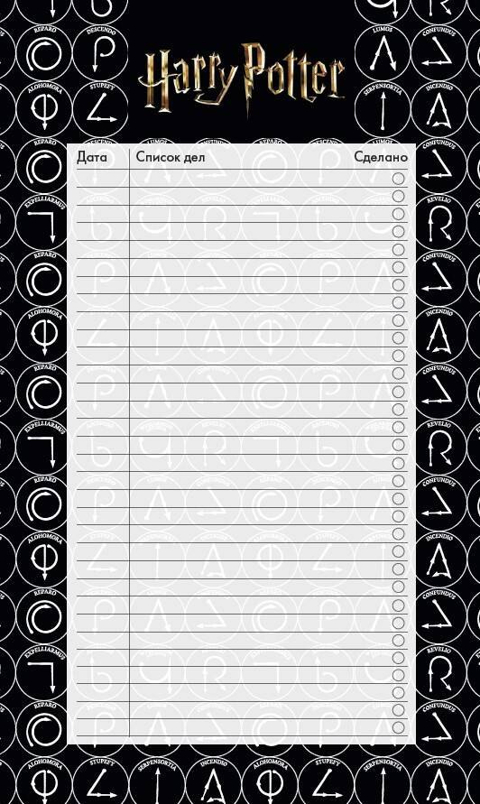 Планер недат. А5- 64л "Гарри Поттер" вертик.