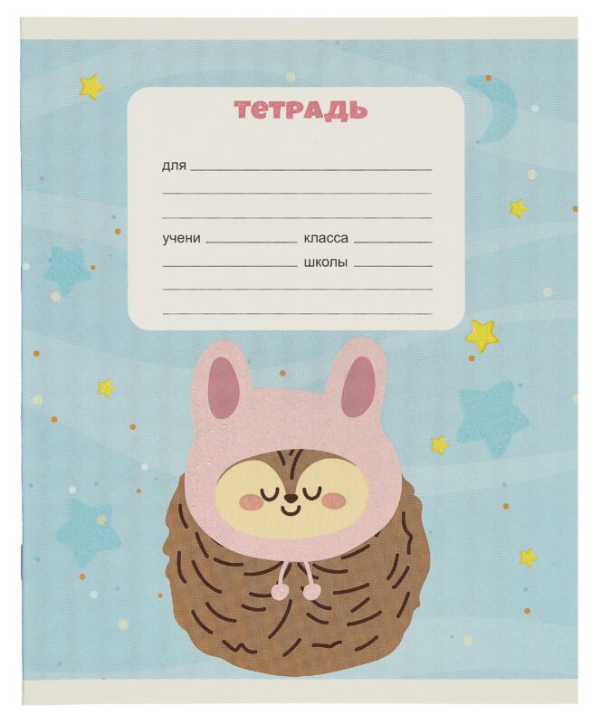 Тетрадь в клетку Listoff, "Ежики", 12 листов