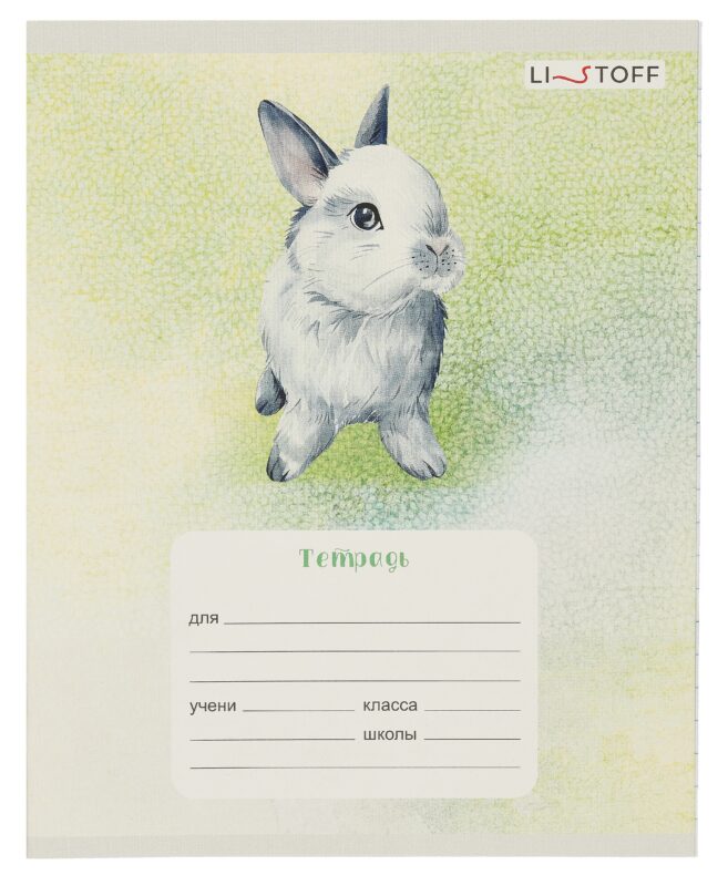Тетрадь в линейку Listoff, "Зайки", 24 листа
