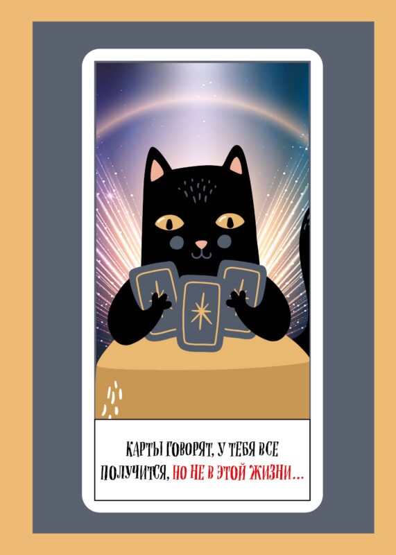 Тетрадь в клетку Эксмо, "Карты говорят", А4, 48 листов