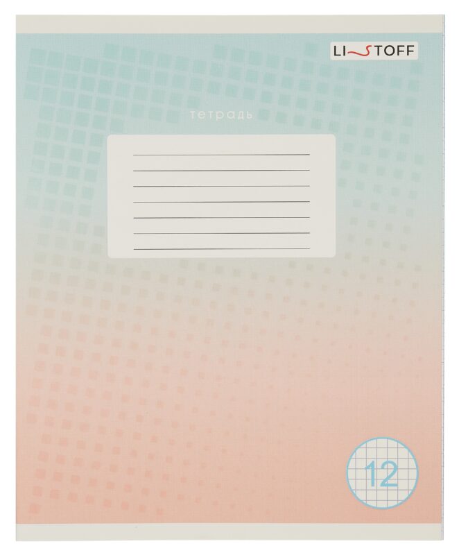 Тетрадь в клетку Listoff, "Моя тетрадь (Универсальная плашка)", 12 листов, в ассортименте