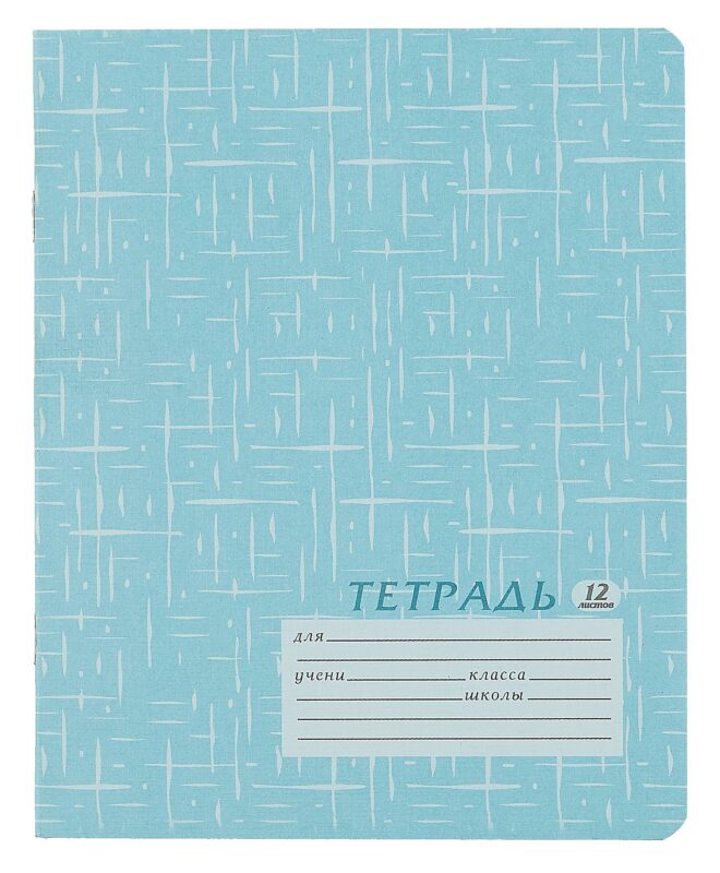 Тетрадь "ШК 14 г", 12 листов, в ассортименте