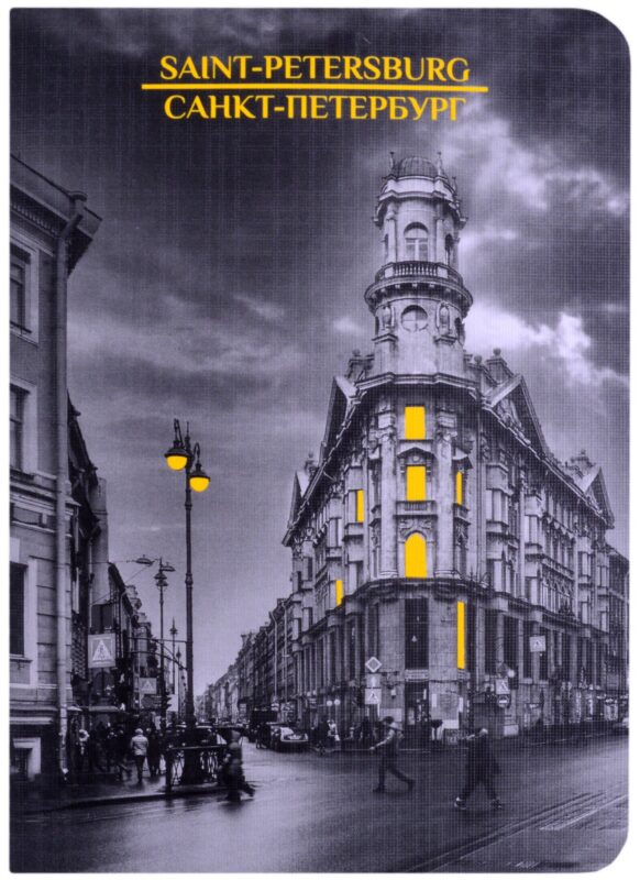 Записная книжка А6 24 л. кл СПб