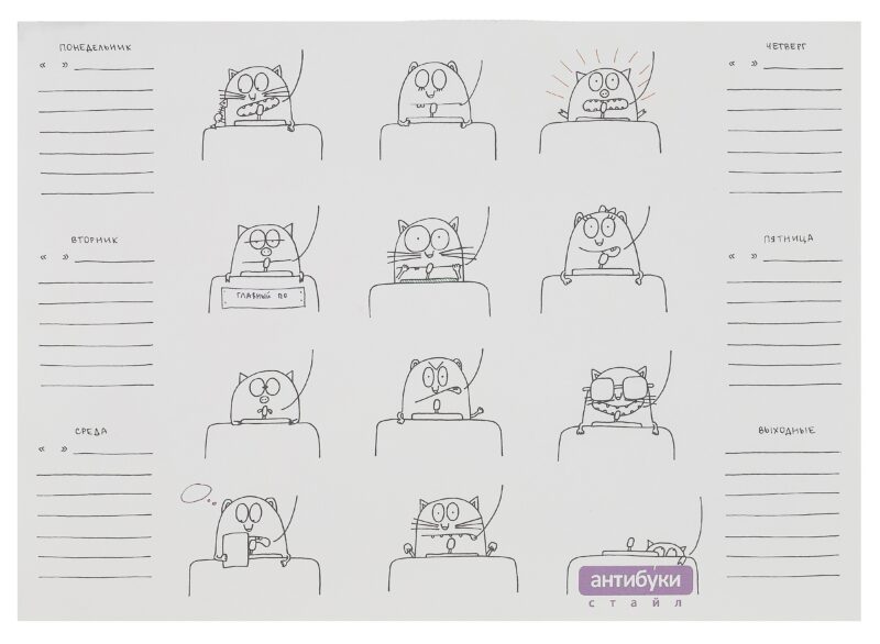 Настольный планнинг 42х29,7 см, 30 л. Важные заявления, 05-00005