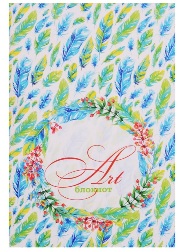 Записная книжка "Сказочные перья" А6