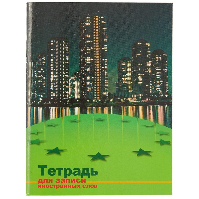 Тетрадь для записи иностранных слов АппликА, А6, 48 листов, в ассортименте