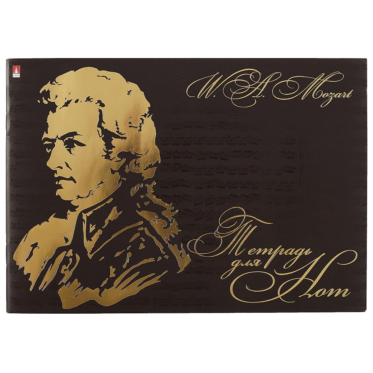 Тетрадь для нот Альт, "Композиторы", А4, 24 листа, в ассортименте