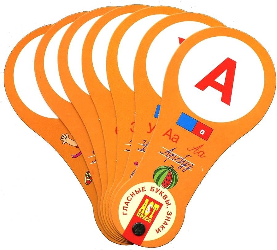 Веер. Гласные буквы, знаки.