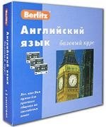 Английский язык: Комплект в коробке