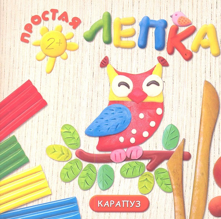 В лесу (Филин)