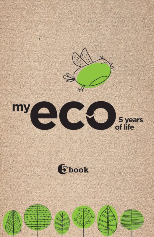 Пятибук My eco 5 years of life (крафт-обложка)