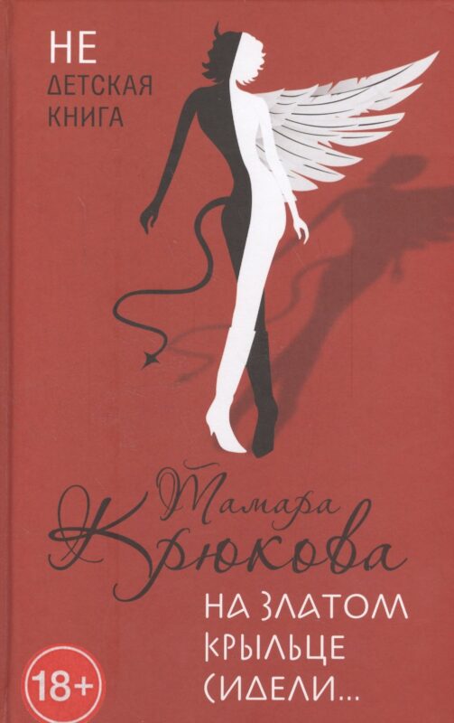 На златом крыльце сидели…