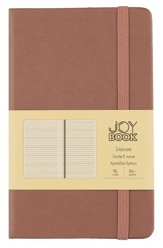 Записная книжка А6- 96л лин. "JOY BOOK. Горячий шоколад" 7БЦ, иск.кожа, тонир.форзац, тонир.блок, скругл.углы, сшит.блок, ляссе, резинка, карман на задн.форзаце