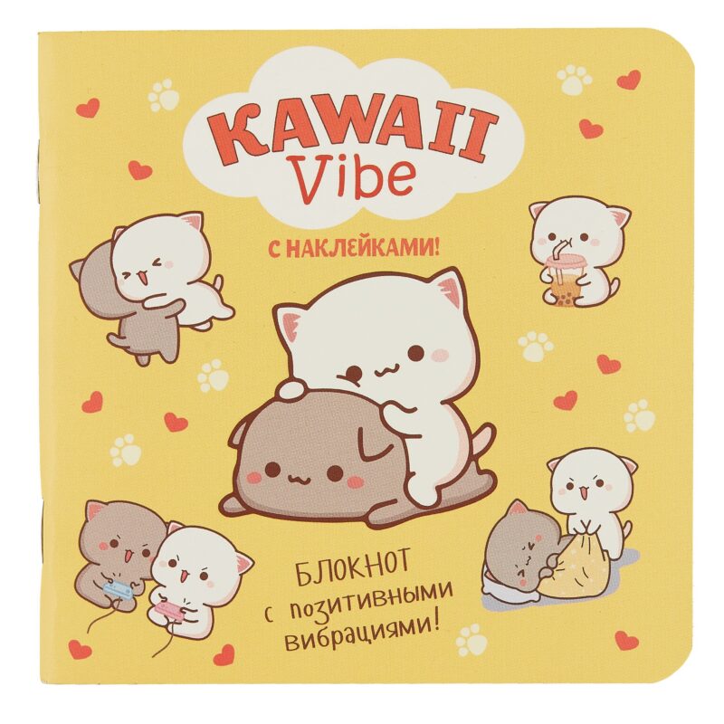 Записная книжка 130*130 32л кл. "Kawaii Vibe (желтый, котики)" карт.обл., мат.ламинация, выб.лак, наклейки
