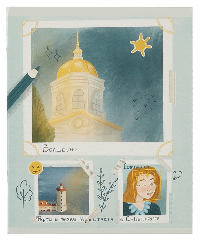 Тетрадь в клетку Listoff, "Красочный Питер (Эксклюзив)", 48 листов