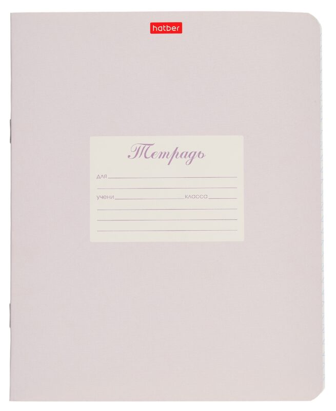 Тетрадь в частую косую линейку Hatber, "Пастель", 12 листов, сиреневая