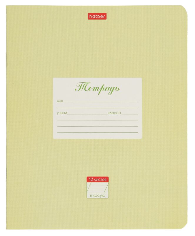 Тетрадь в косую линейку Hatber, "Пастель", 12 листов, салатовая