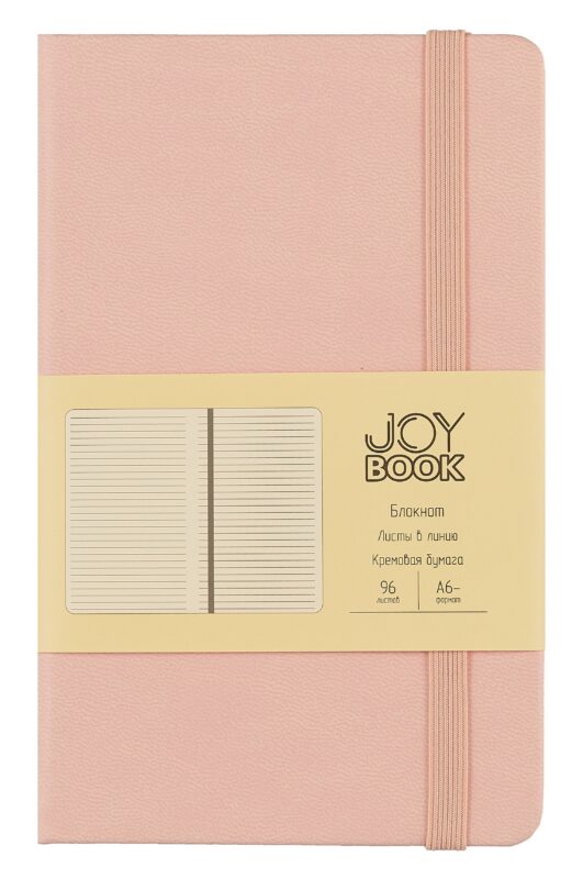 Записная книжка А6- 96л лин. "JOY BOOK. Сахарная вата" 7БЦ, иск.кожа, тонир.форзац, тонир.блок, скругл.углы, сшит.блок, ляссе, резинка, карман на задн.форзаце