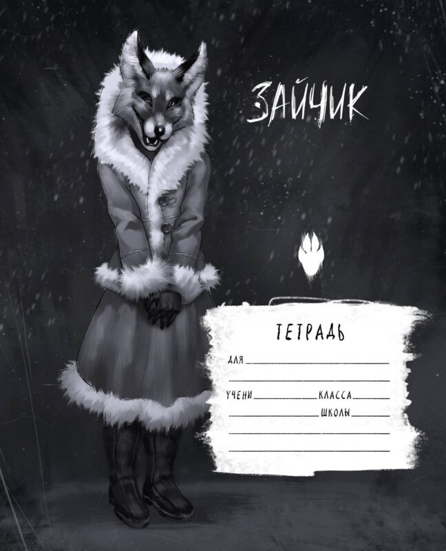 Тетрадь в клетку Эксмо, "Tiny Bunny. Зайчик. Лиса Алиса", 48 листов