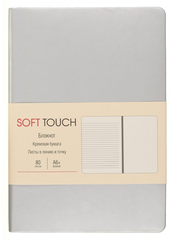 Записная книжка А6+ 80л "SOFT TOUCH. Серебро" интегр.обл., иск.кожа, офсет 70г/м2, тонир,комбин.блок (в лин., точку, без лин.), скругл.углы, цв.форзацы, цв.торец, ляссе, инд.уп.