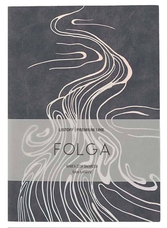 Книга для записей А5 80л кл. "FOLGA. 1" иск.кожа, тиснение серебр.фольгой, ляссе