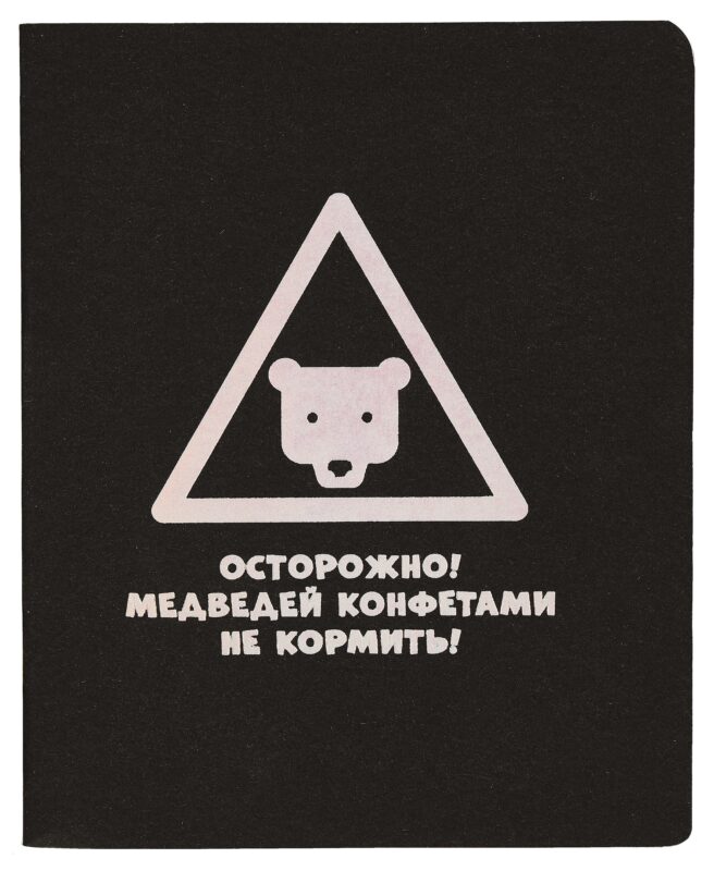 Тетрадь в клетку Listoff, "Total Black. Attention", 48 листов, в ассортименте