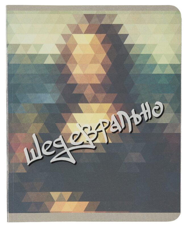 Тетрадь в клетку Listoff, WEB, А5, 48 листов, двойная обложка