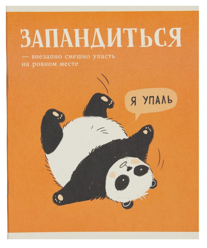 Тетрадь в клетку Listoff, "Милые и смешные (Эксклюзив)", А5, 48 листов