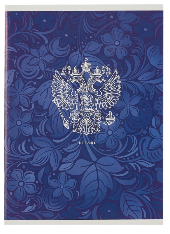 Тетрадь в клетку Listoff, "Государственная символика", А4, 80 листов