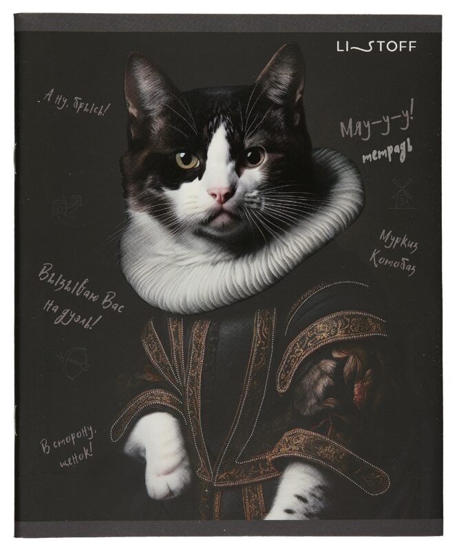 Тетрадь в клетку Listoff, "Пушистые аристократы", 48 листов, в ассортименте