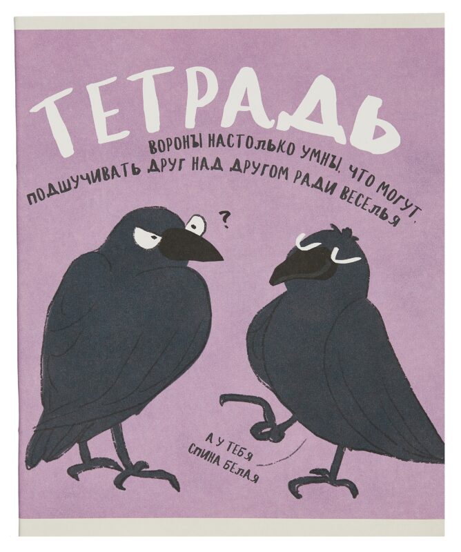 Тетрадь в клетку Listoff, "Вся правда о животных (Эксклюзив)", А5, 48 листов