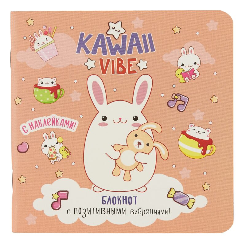 Записная книжка 130*130 32л кл. "Kawaii Vibe (персиковый, зайцы)" карт.обл., мат.ламинация, выб.лак, наклейки