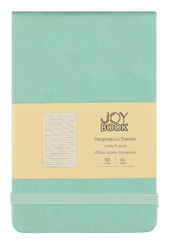 Блокнот А6- 100л лин. "Joy Book. Ментоловый" 7БЦ, иск.кожа, тонир.блок, скругл.углы, горизонт.резинка, карман