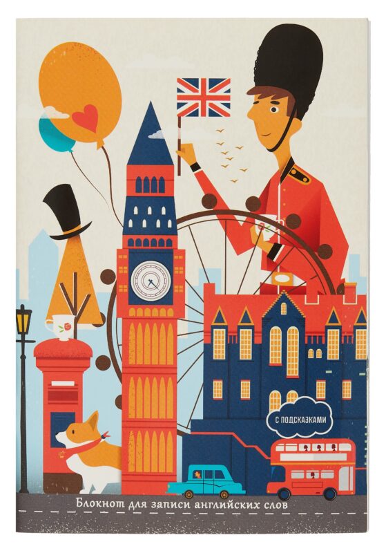 Тетрадь для записи иностранных слов Listoff, "Добро пожаловать в Лондон", А5, 64 листа