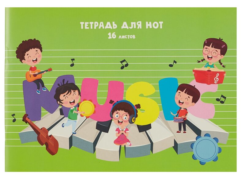 Тетрадь для нот Listoff, "Оркестр", А4, 16 листов