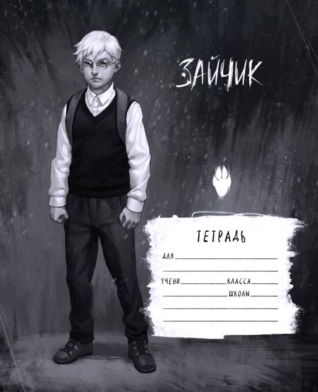 Тетрадь в клетку Эксмо, "Tiny Bunny. Зайчик. Антон Петров", 48 листов