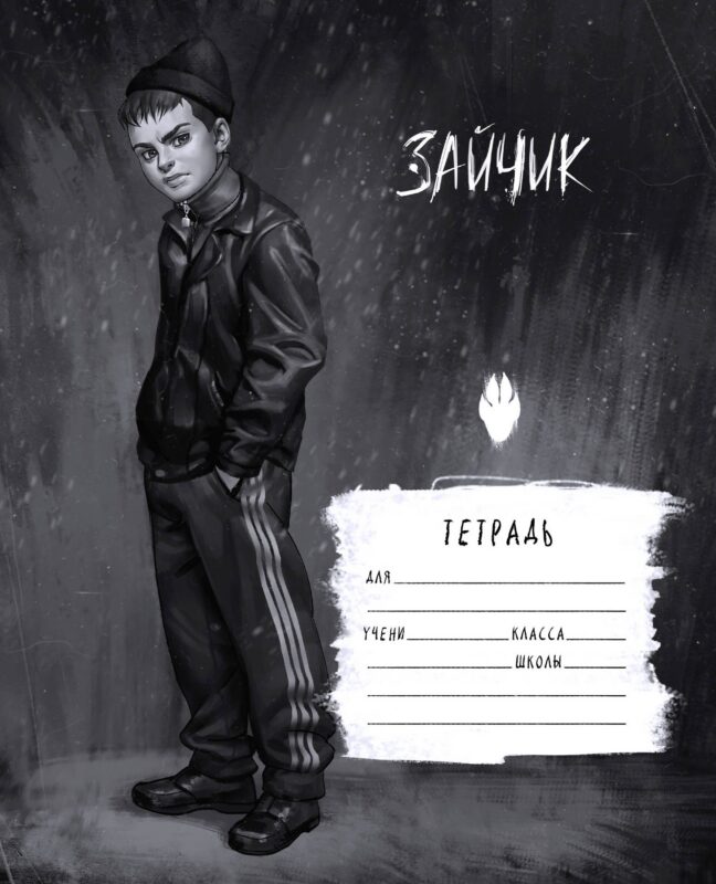 Тетрадь в клетку Эксмо, "Tiny Bunny. Зайчик. Рома Пятифанов", 48 листов