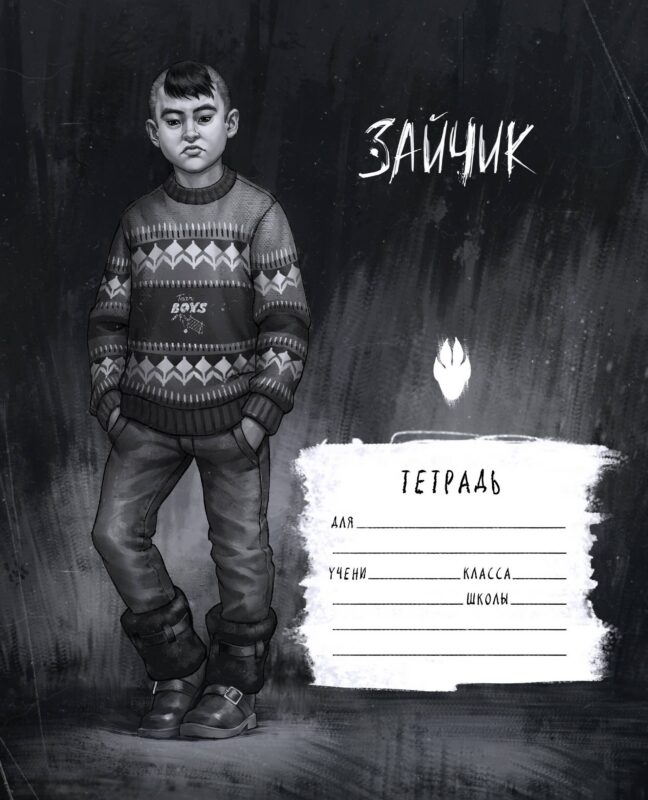 Тетрадь в клетку Эксмо, "Tiny Bunny. Зайчик. Бяша", 48 листов