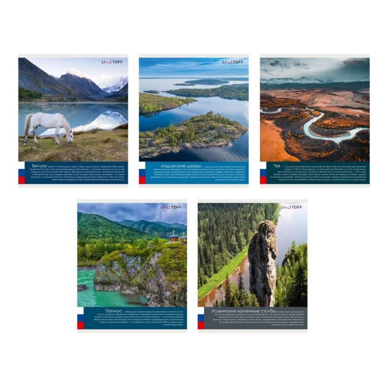 Тетрадь в клетку Listoff, "Любимая Россия", 48 листов, в ассортименте